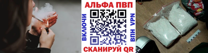 A-PVP кристаллы Томари