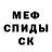 Первитин Methamphetamine M4 Necromanser