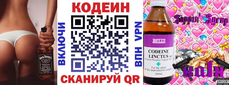 Кодеиновый сироп Lean Purple Drank  мориарти Telegram  Томари 