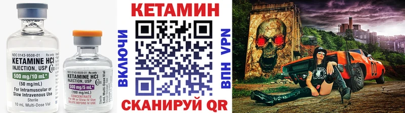 где купить   Томари  Кетамин VHQ 