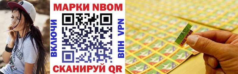 Марки 25I-NBOMe 1,8мг  ОМГ ОМГ ССЫЛКА  Томари  цена  