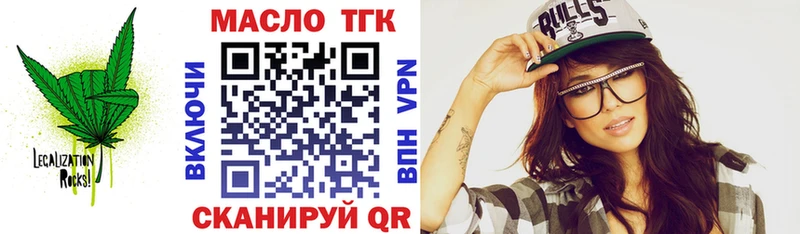 Дистиллят ТГК жижа  наркотики  Томари 